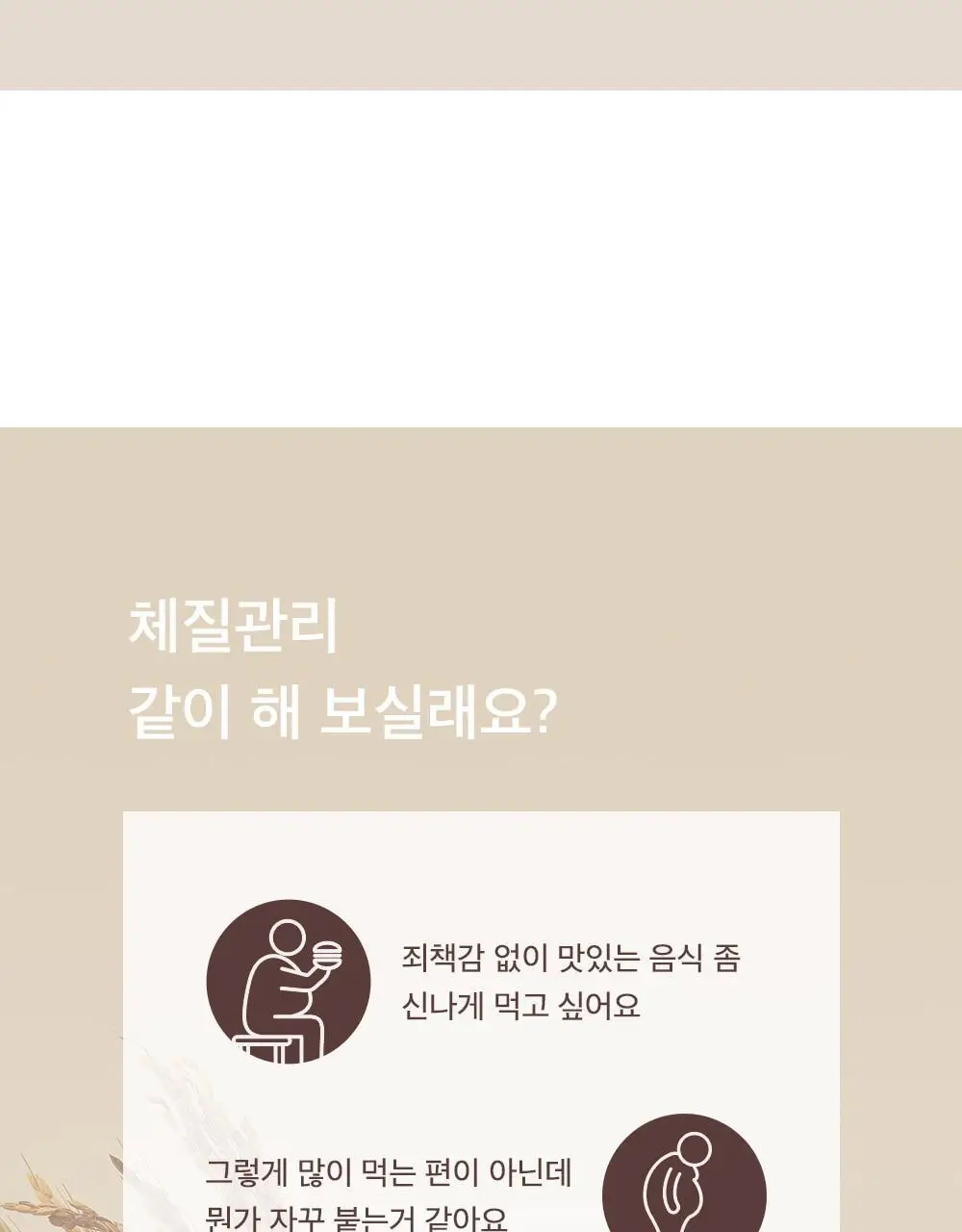 [송해나 Pick]니드인 비움효소 3gx20포 상세페이지 18